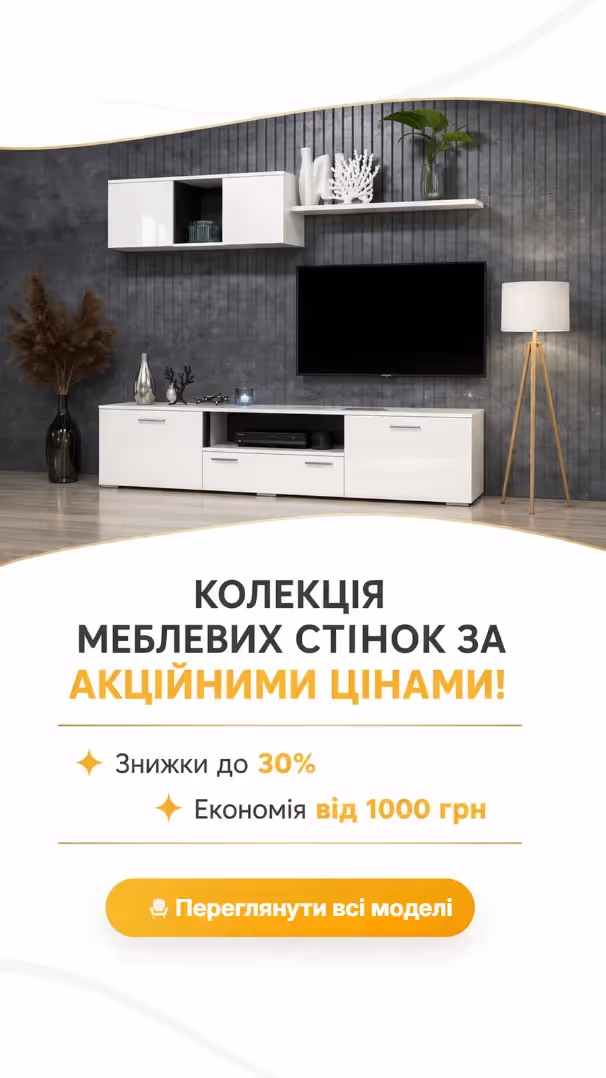 Креатив 2: 422% ROAS за 30 днів для інтернет-магазину меблів