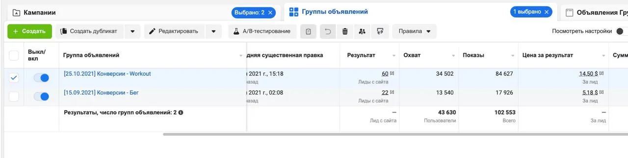 Как запустили стабильный поток заявок на беговые тренировки через простое предложение и сегментацию