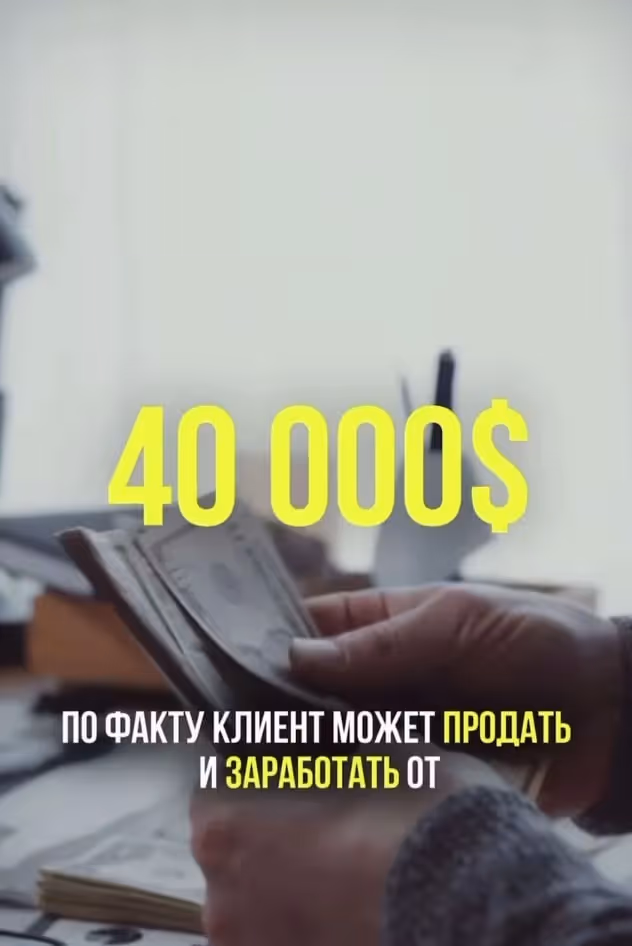 Креатив 1: Трансформація реклами в системні продажі вілл на Балі від $170 000