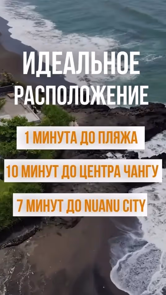Креатив 2: Трансформація реклами в системні продажі вілл на Балі від $170 000